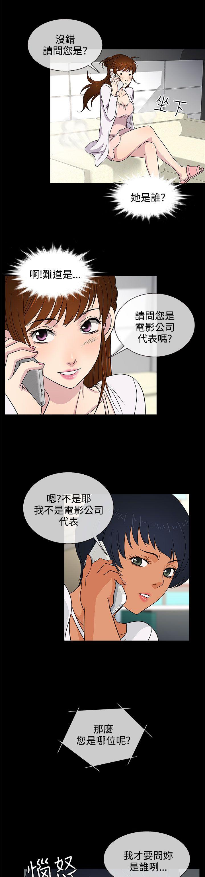 [韩国漫画] 老婆 回来了 爱情,熟女人妻,巨乳大奶#[26P]-18