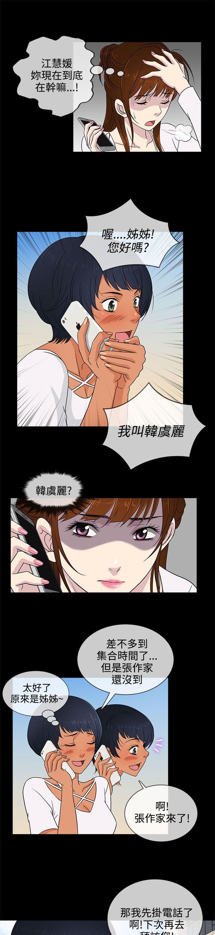 [韩国漫画] 老婆 回来了 爱情,熟女人妻,巨乳大奶#[26P]-21