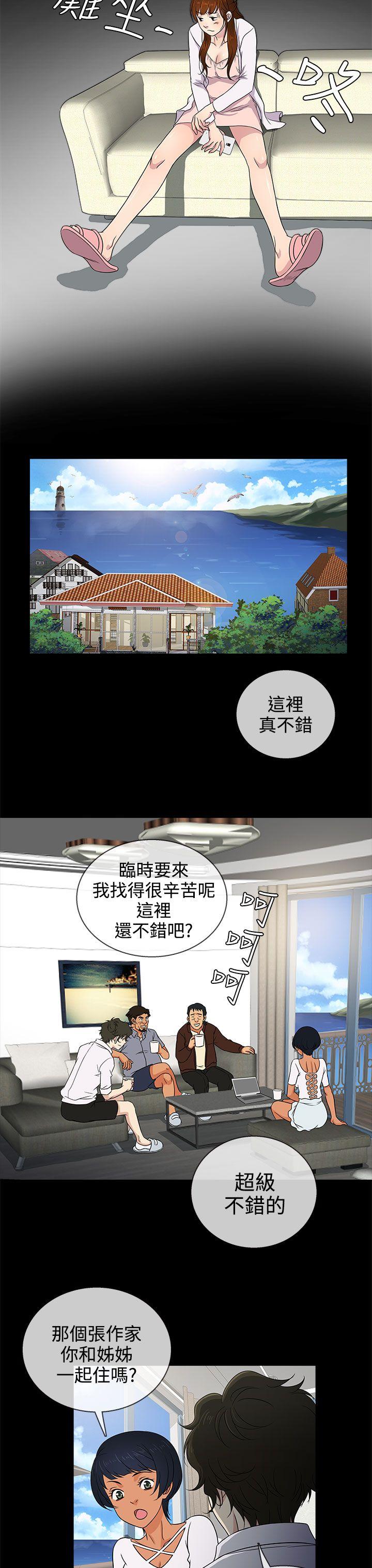 [韩国漫画] 老婆 回来了 爱情,熟女人妻,巨乳大奶#[26P]-23