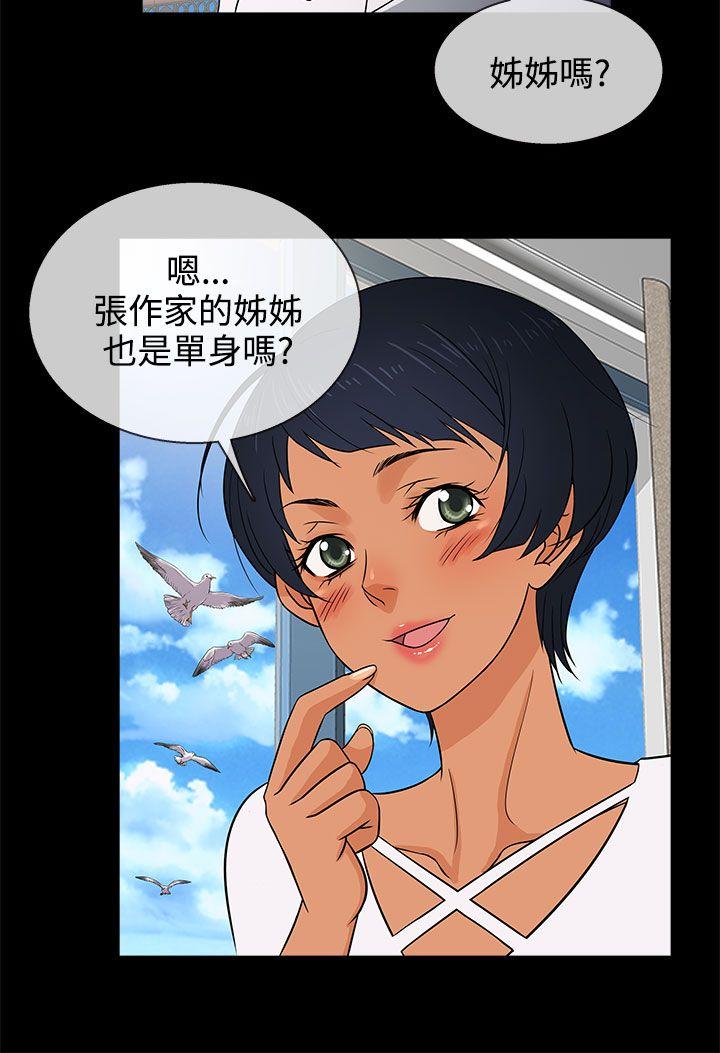 [韩国漫画] 老婆 回来了 爱情,熟女人妻,巨乳大奶#[26P]-24