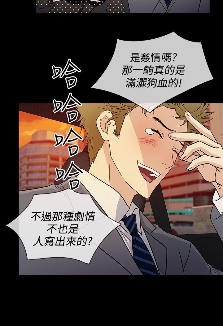 [韩国漫画] 老婆 回来了 爱情,熟女人妻,巨乳大奶#[26P]-4
