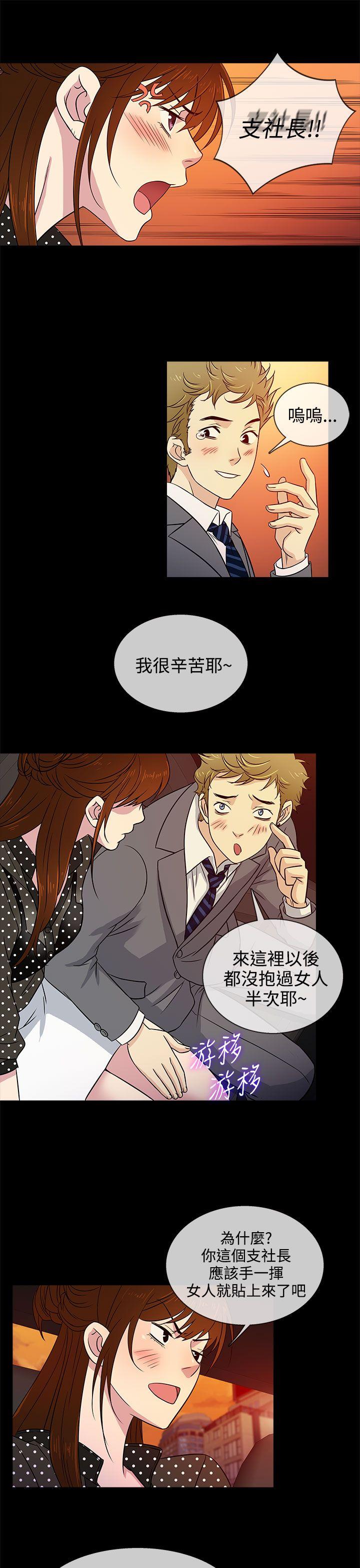 [韩国漫画] 老婆 回来了 爱情,熟女人妻,巨乳大奶#[26P]-5