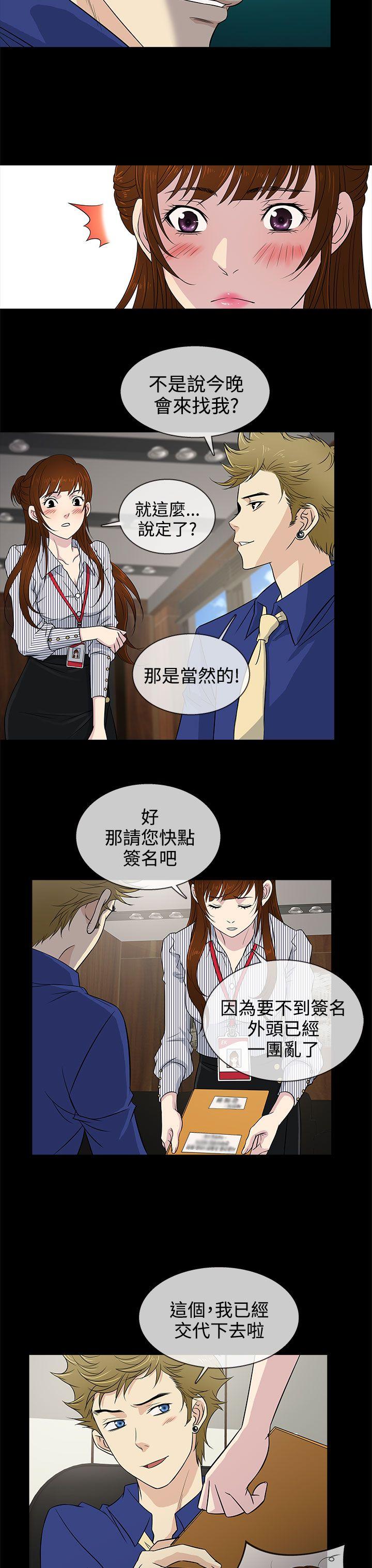 [韩国漫画] 老婆 回来了 爱情,熟女人妻,巨乳大奶#[21P]-11