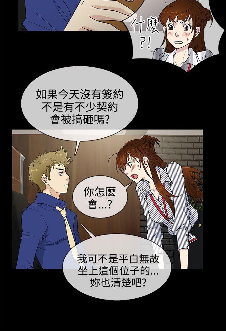 [韩国漫画] 老婆 回来了 爱情,熟女人妻,巨乳大奶#[21P]-12