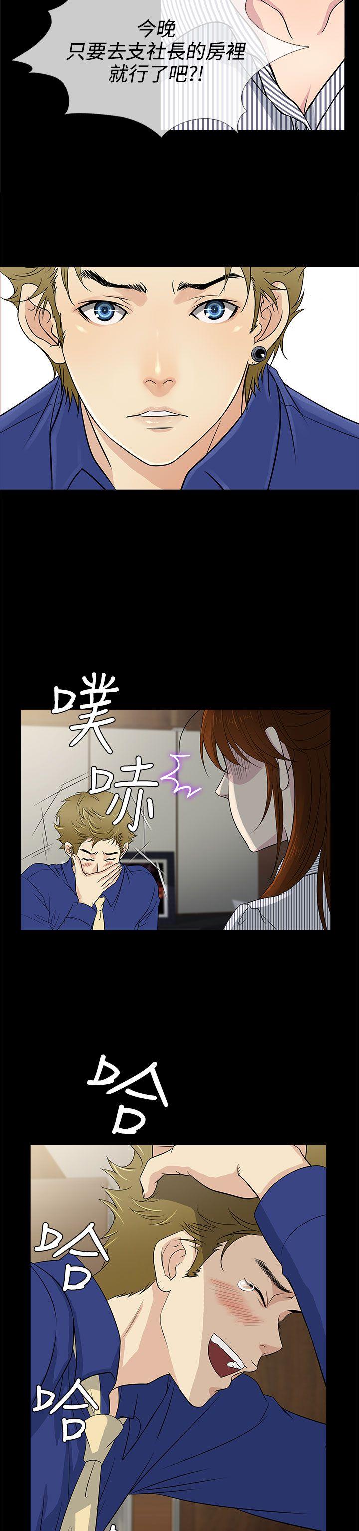 [韩国漫画] 老婆 回来了 爱情,熟女人妻,巨乳大奶#[21P]-2