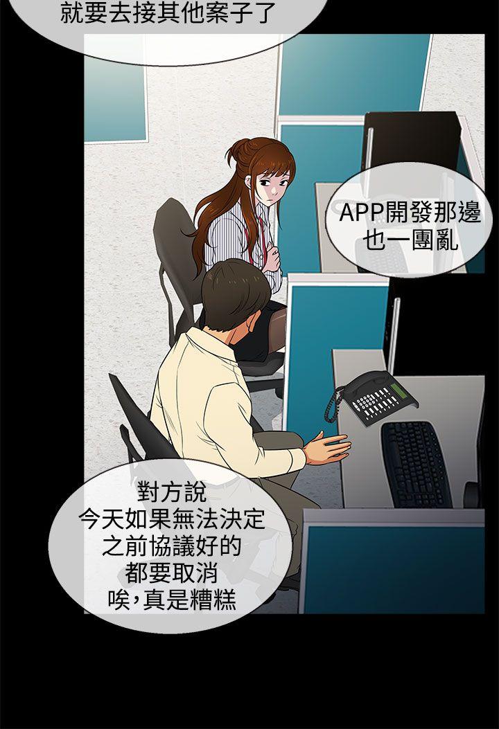 [韩国漫画] 老婆 回来了 爱情,熟女人妻,巨乳大奶#[21P]-8