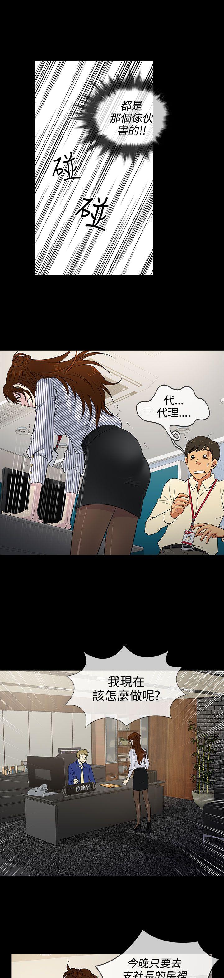 [韩国漫画] 老婆 回来了 爱情,熟女人妻,巨乳大奶#[21P]-9