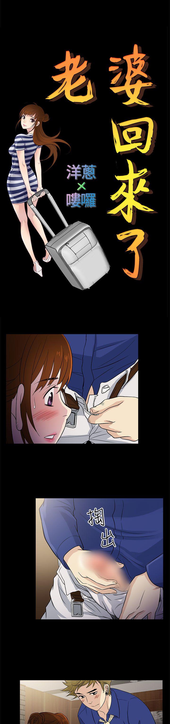 [韩国漫画] 老婆 回来了 爱情,熟女人妻,巨乳大奶#[29P]-10