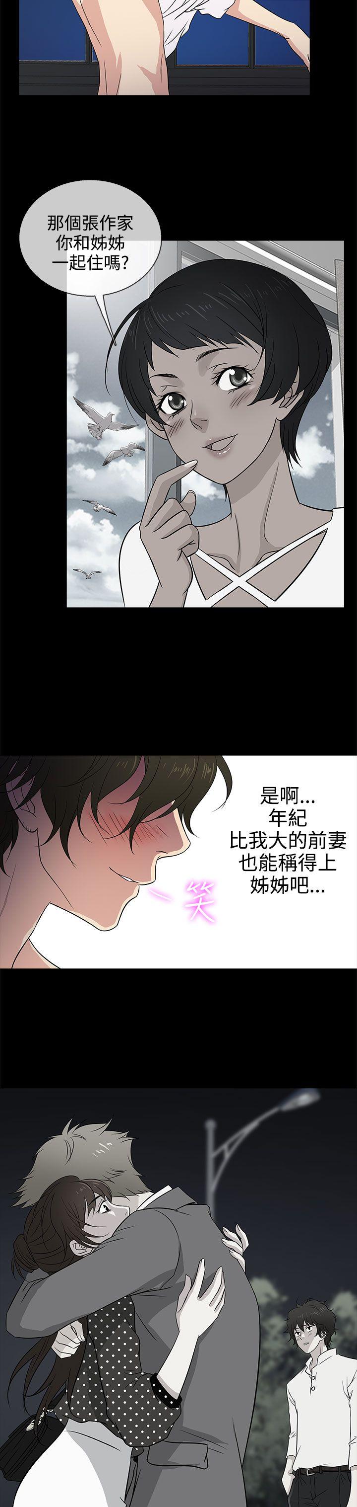 [韩国漫画] 老婆 回来了 爱情,熟女人妻,巨乳大奶#[29P]-19