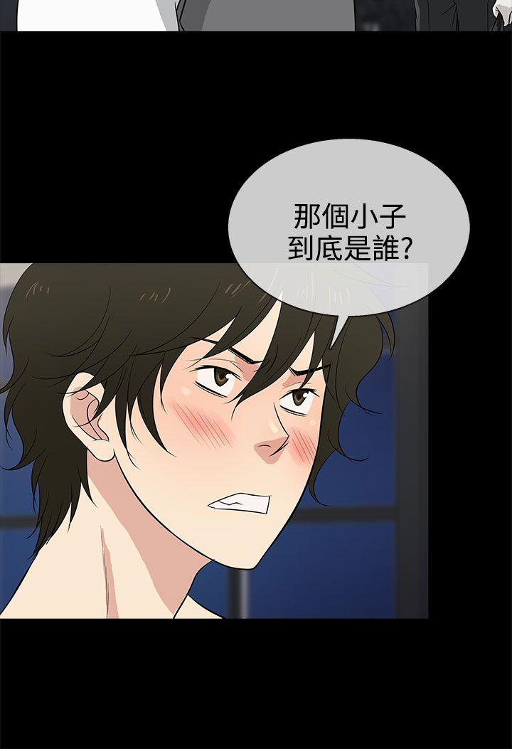 [韩国漫画] 老婆 回来了 爱情,熟女人妻,巨乳大奶#[29P]-20