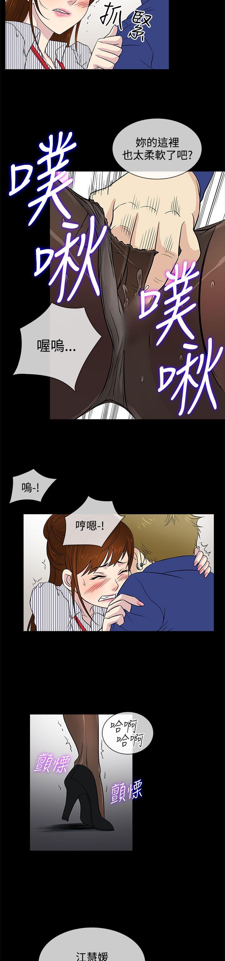 [韩国漫画] 老婆 回来了 爱情,熟女人妻,巨乳大奶#[29P]-6