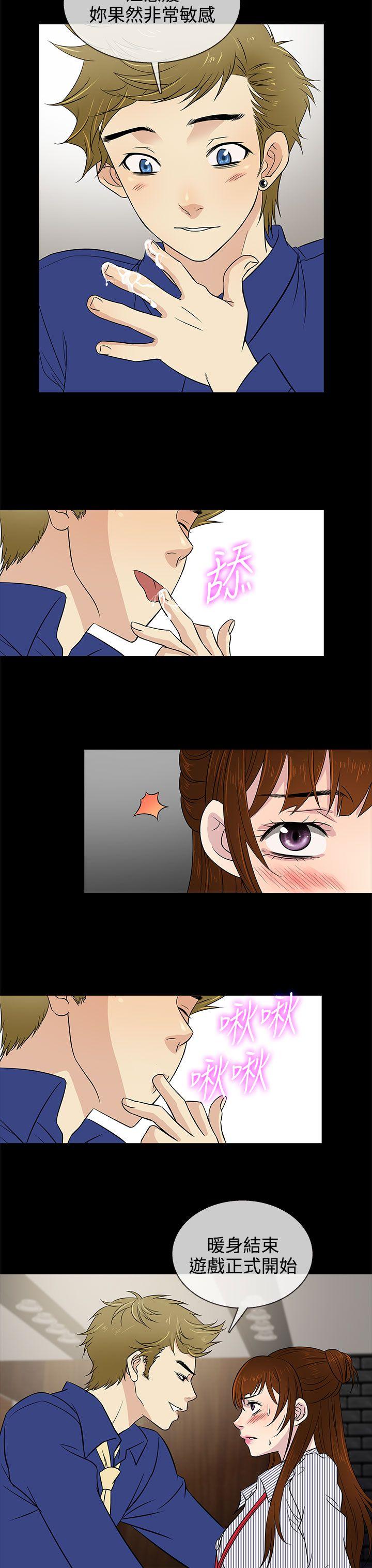 [韩国漫画] 老婆 回来了 爱情,熟女人妻,巨乳大奶#[29P]-7