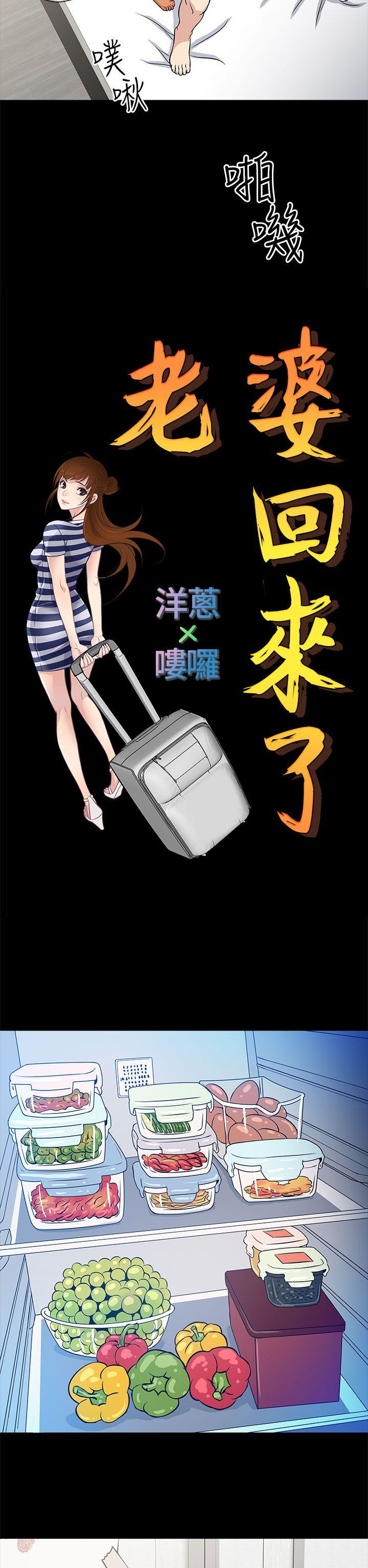 [韩国漫画] 老婆 回来了 爱情,熟女人妻,巨乳大奶#[26P]-10