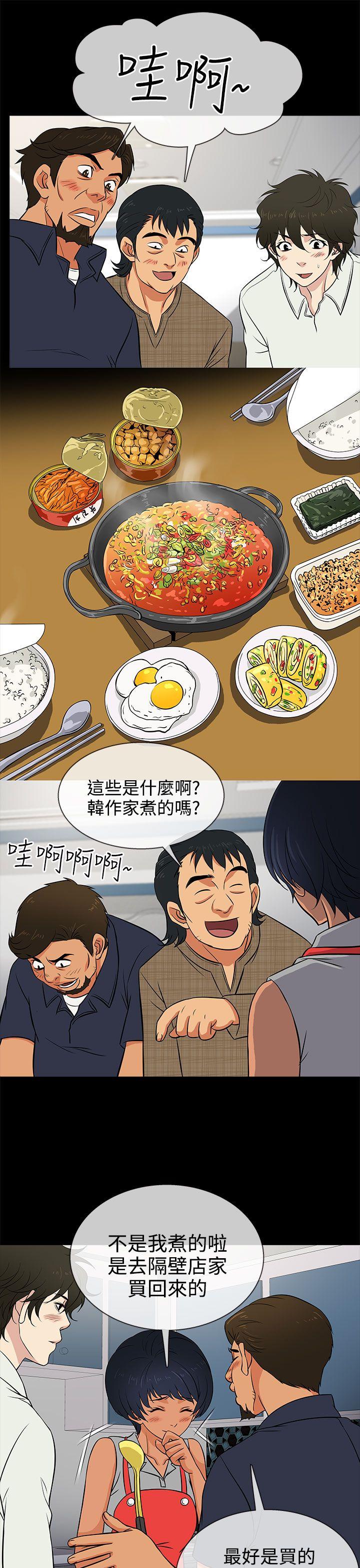 [韩国漫画] 老婆 回来了 爱情,熟女人妻,巨乳大奶#[26P]-13