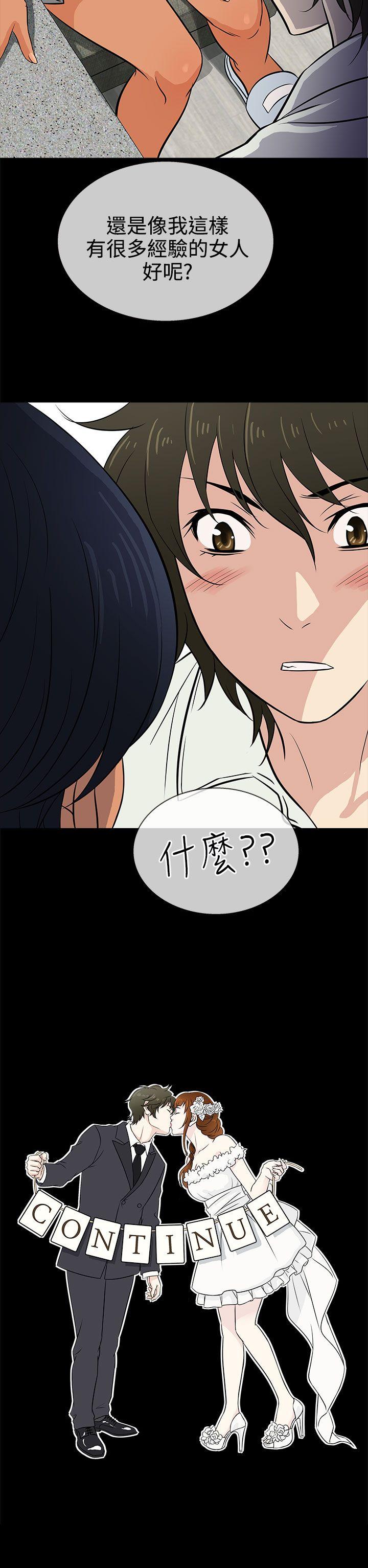 [韩国漫画] 老婆 回来了 爱情,熟女人妻,巨乳大奶#[26P]-26