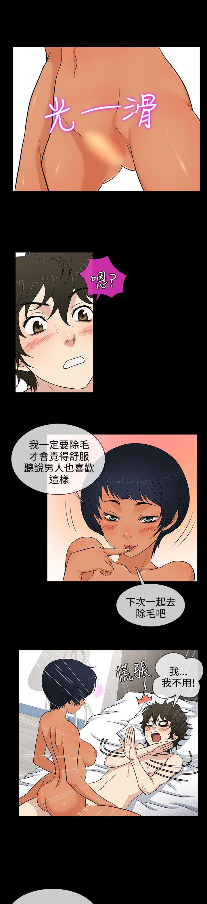 [韩国漫画] 老婆 回来了 爱情,熟女人妻,巨乳大奶#[26P]-5