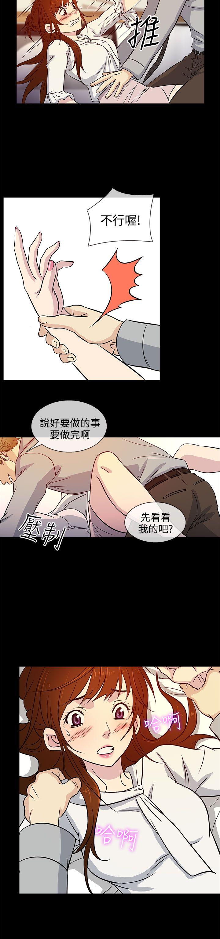 [韩国漫画] 老婆 回来了 爱情,熟女人妻,巨乳大奶#[29P]-14