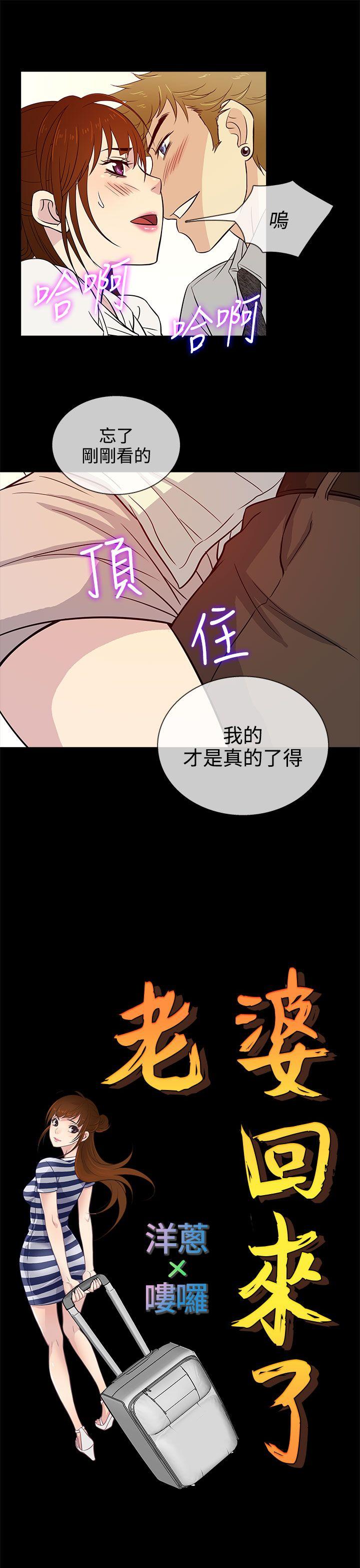 [韩国漫画] 老婆 回来了 爱情,熟女人妻,巨乳大奶#[29P]-17