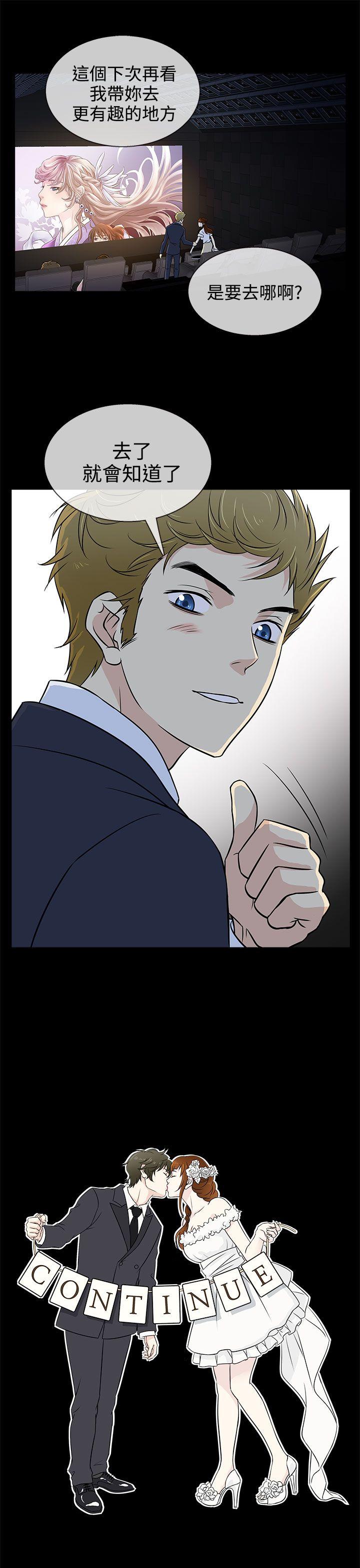 [韩国漫画] 老婆 回来了 爱情,熟女人妻,巨乳大奶#[29P]-29