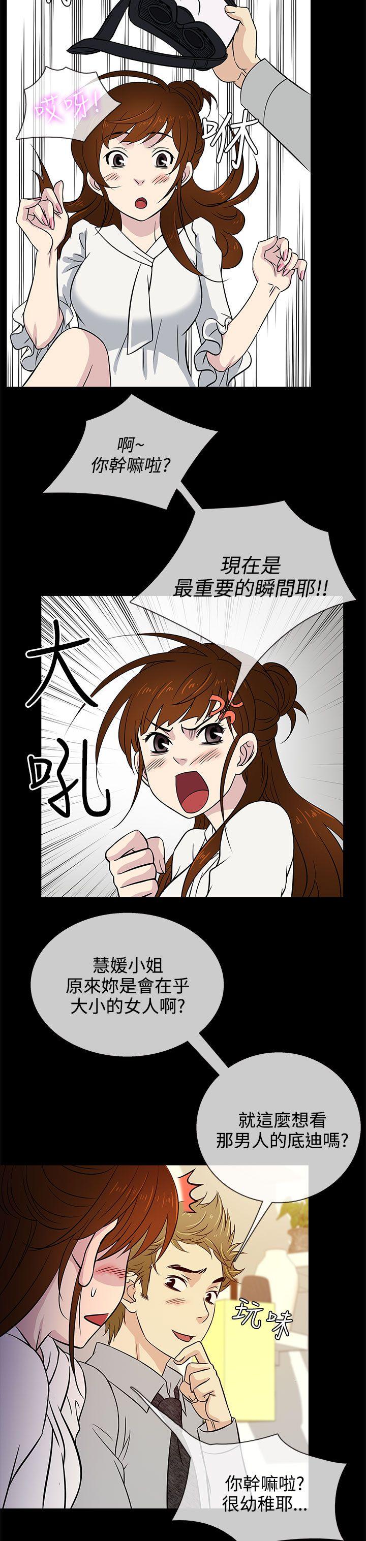 [韩国漫画] 老婆 回来了 爱情,熟女人妻,巨乳大奶#[29P]-7