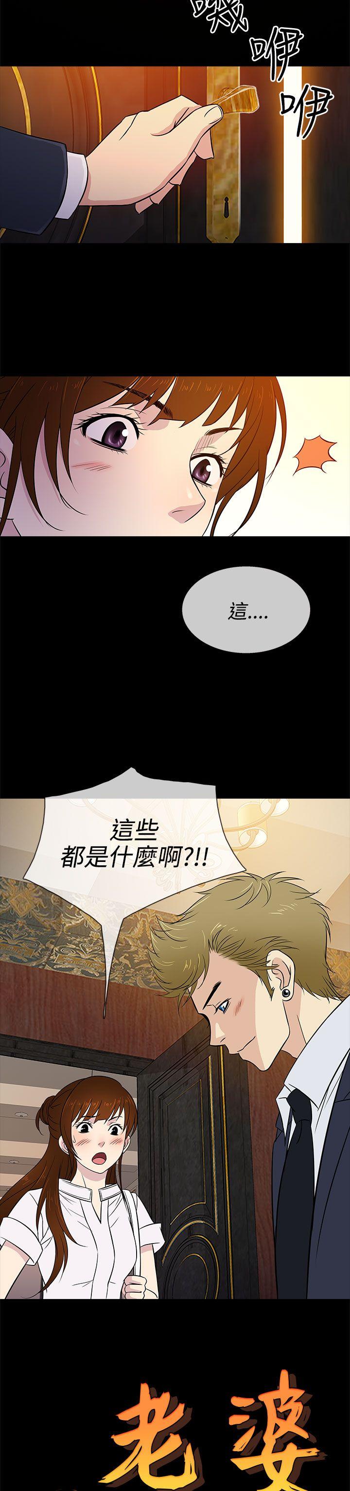 [韩国漫画] 老婆 回来了 爱情,熟女人妻,巨乳大奶#[27P]-10
