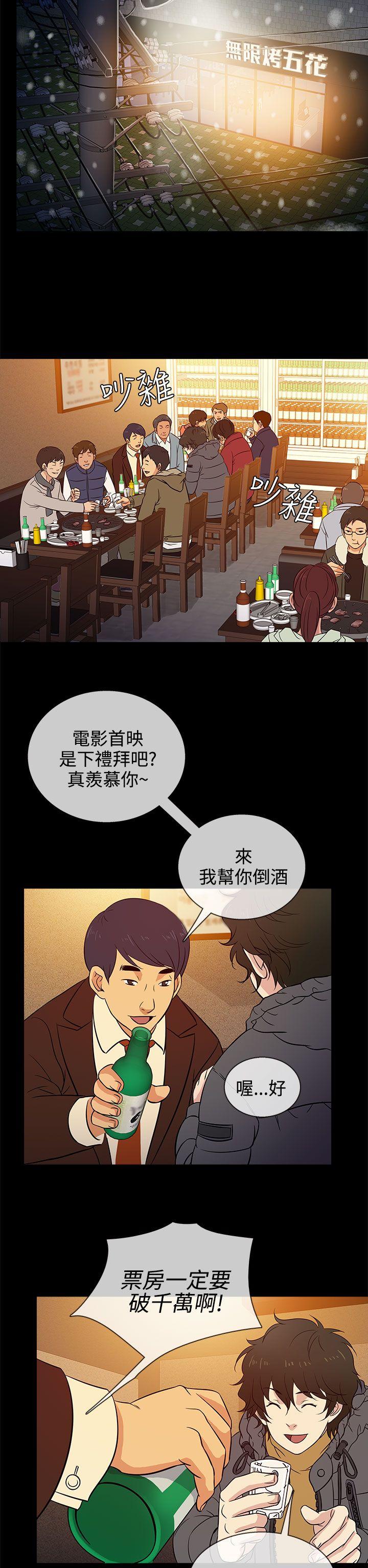 [韩国漫画] 老婆 回来了 爱情,熟女人妻,巨乳大奶#[27P]-14