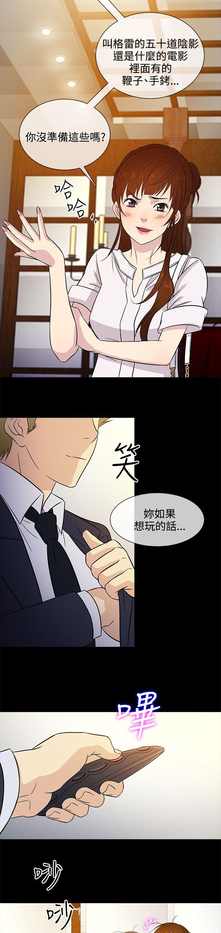 [韩国漫画] 老婆 回来了 爱情,熟女人妻,巨乳大奶#[27P]-23