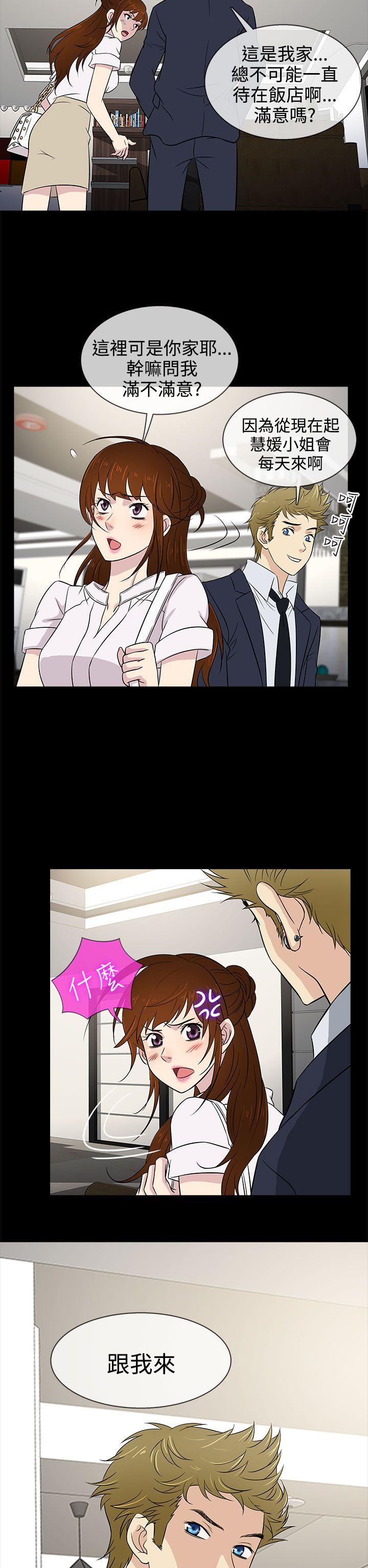 [韩国漫画] 老婆 回来了 爱情,熟女人妻,巨乳大奶#[27P]-6