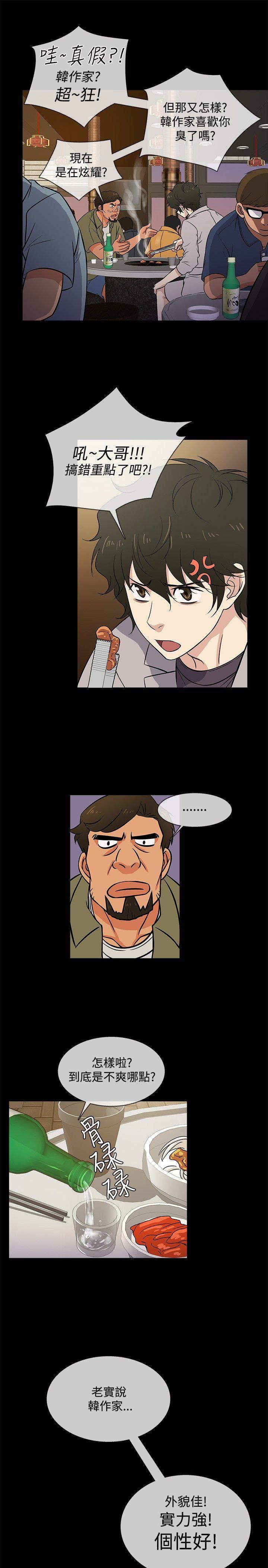 [韩国漫画] 老婆 回来了 爱情,熟女人妻,巨乳大奶#[22P]-16