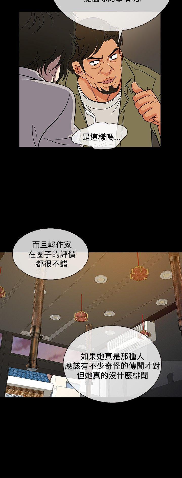 [韩国漫画] 老婆 回来了 爱情,熟女人妻,巨乳大奶#[22P]-18