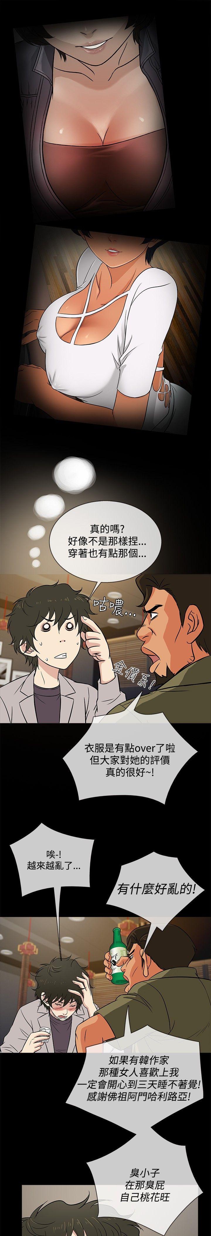 [韩国漫画] 老婆 回来了 爱情,熟女人妻,巨乳大奶#[22P]-19