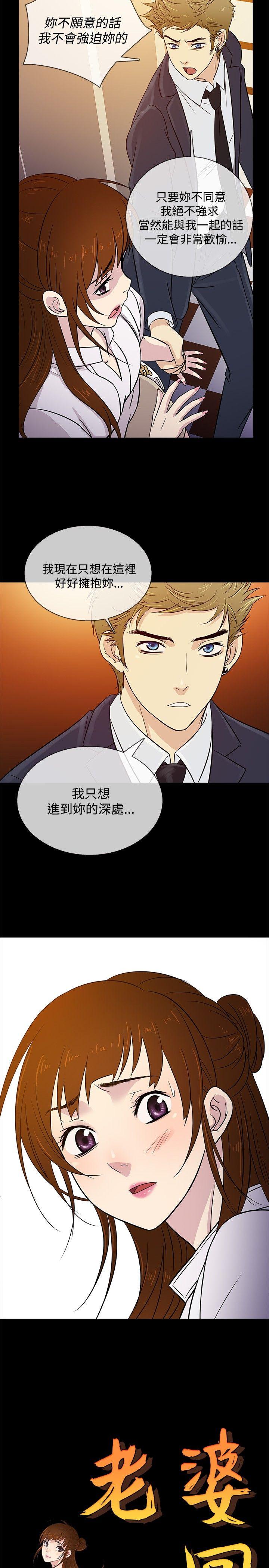 [韩国漫画] 老婆 回来了 爱情,熟女人妻,巨乳大奶#[22P]-2