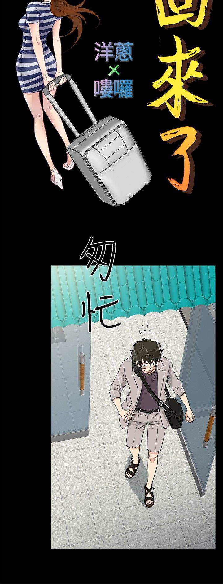 [韩国漫画] 老婆 回来了 爱情,熟女人妻,巨乳大奶#[22P]-3