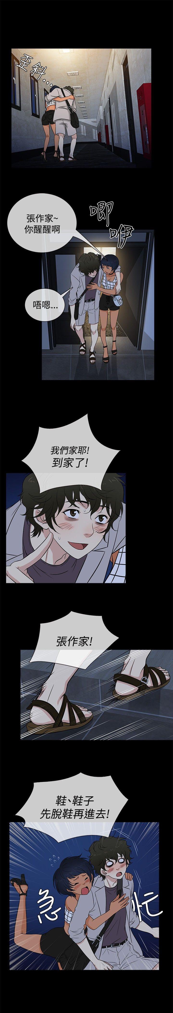 [韩国漫画] 老婆 回来了 爱情,熟女人妻,巨乳大奶#[21P]-1