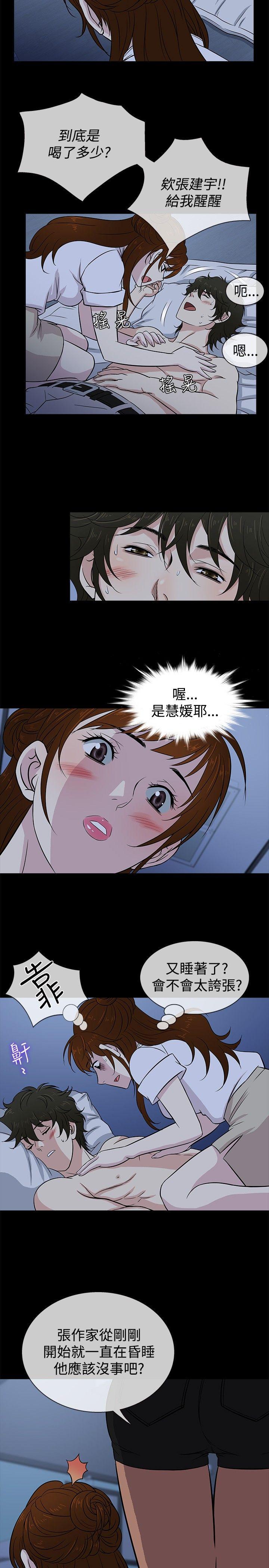 [韩国漫画] 老婆 回来了 爱情,熟女人妻,巨乳大奶#[21P]-11