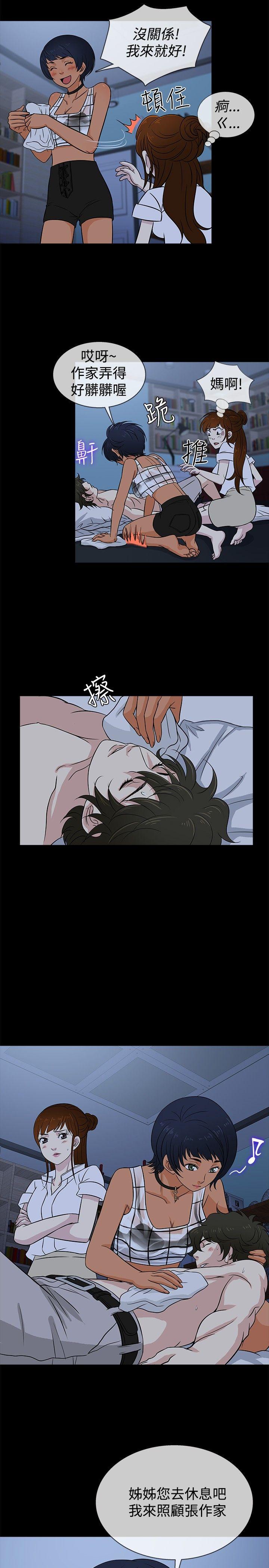 [韩国漫画] 老婆 回来了 爱情,熟女人妻,巨乳大奶#[21P]-14