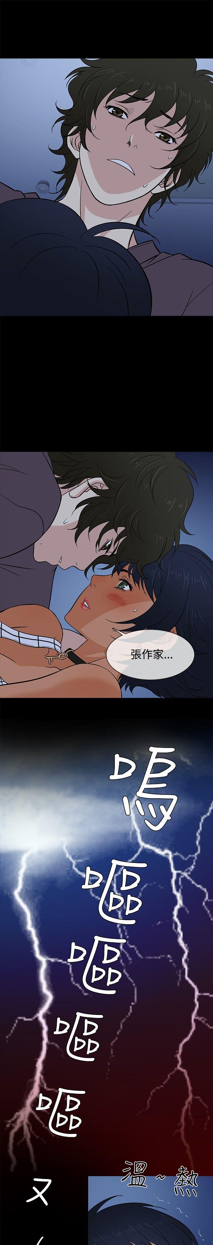 [韩国漫画] 老婆 回来了 爱情,熟女人妻,巨乳大奶#[21P]-4