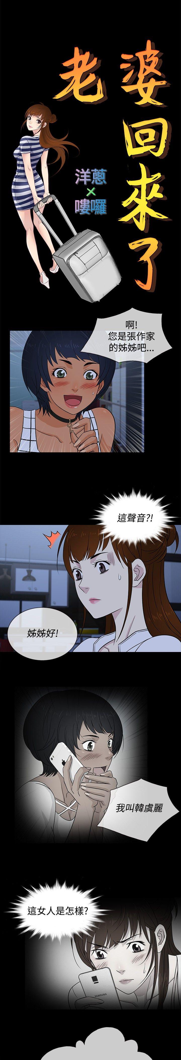 [韩国漫画] 老婆 回来了 爱情,熟女人妻,巨乳大奶#[21P]-8