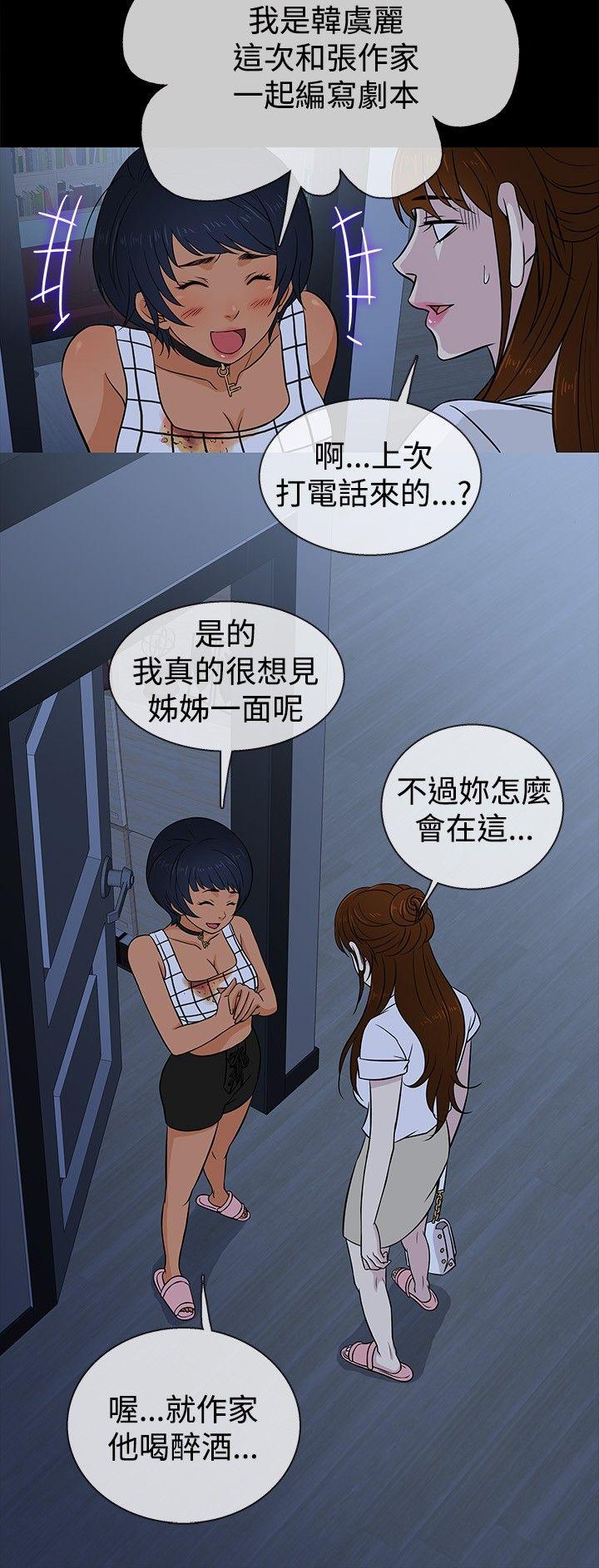 [韩国漫画] 老婆 回来了 爱情,熟女人妻,巨乳大奶#[21P]-9