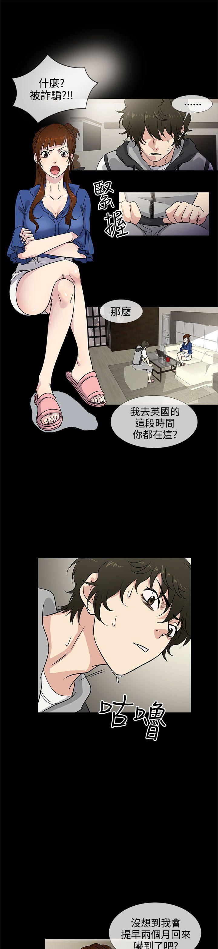 [韩国漫画] 老婆 回来了 爱情,熟女人妻,巨乳大奶#[35P]-21