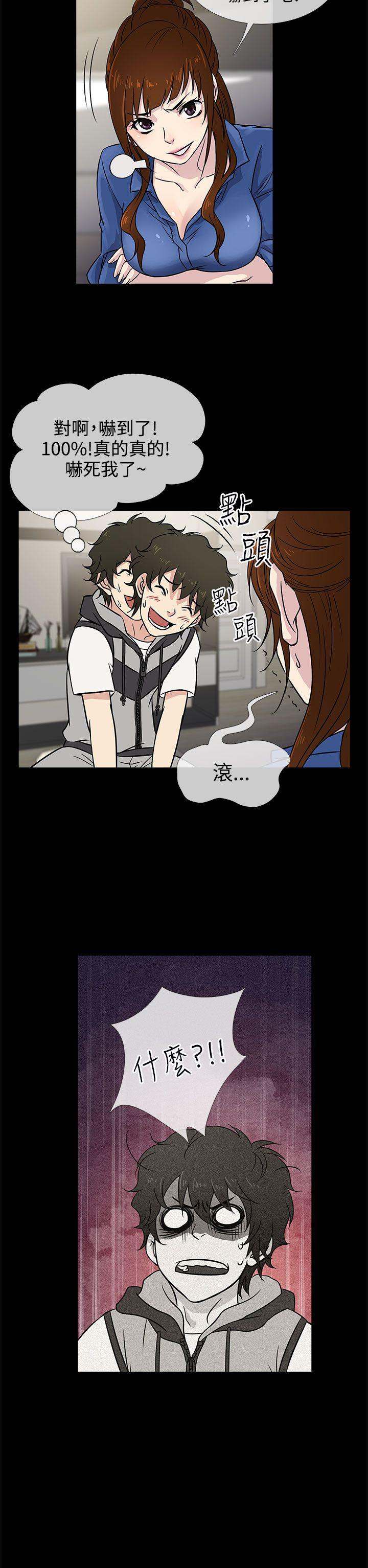 [韩国漫画] 老婆 回来了 爱情,熟女人妻,巨乳大奶#[35P]-22