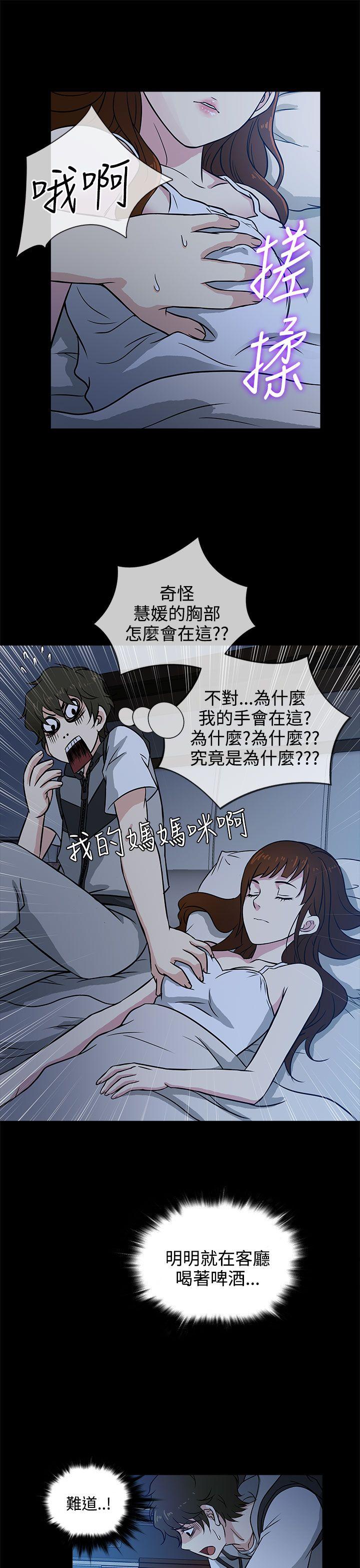 [韩国漫画] 老婆 回来了 爱情,熟女人妻,巨乳大奶#[35P]-29