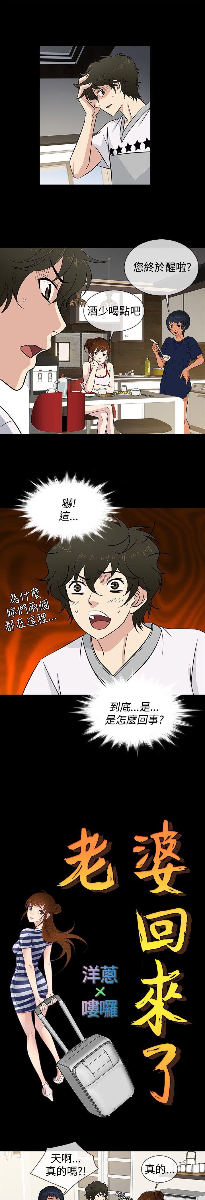 [韩国漫画] 老婆 回来了 爱情,熟女人妻,巨乳大奶#[20P]-10