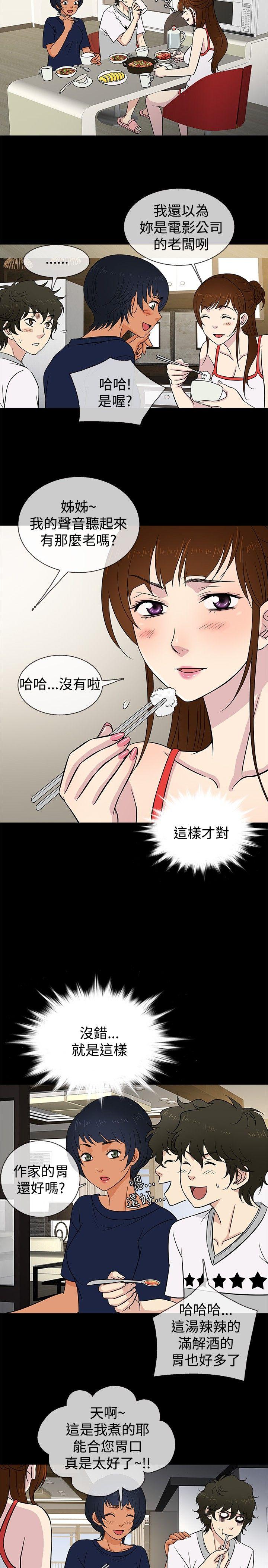 [韩国漫画] 老婆 回来了 爱情,熟女人妻,巨乳大奶#[20P]-11