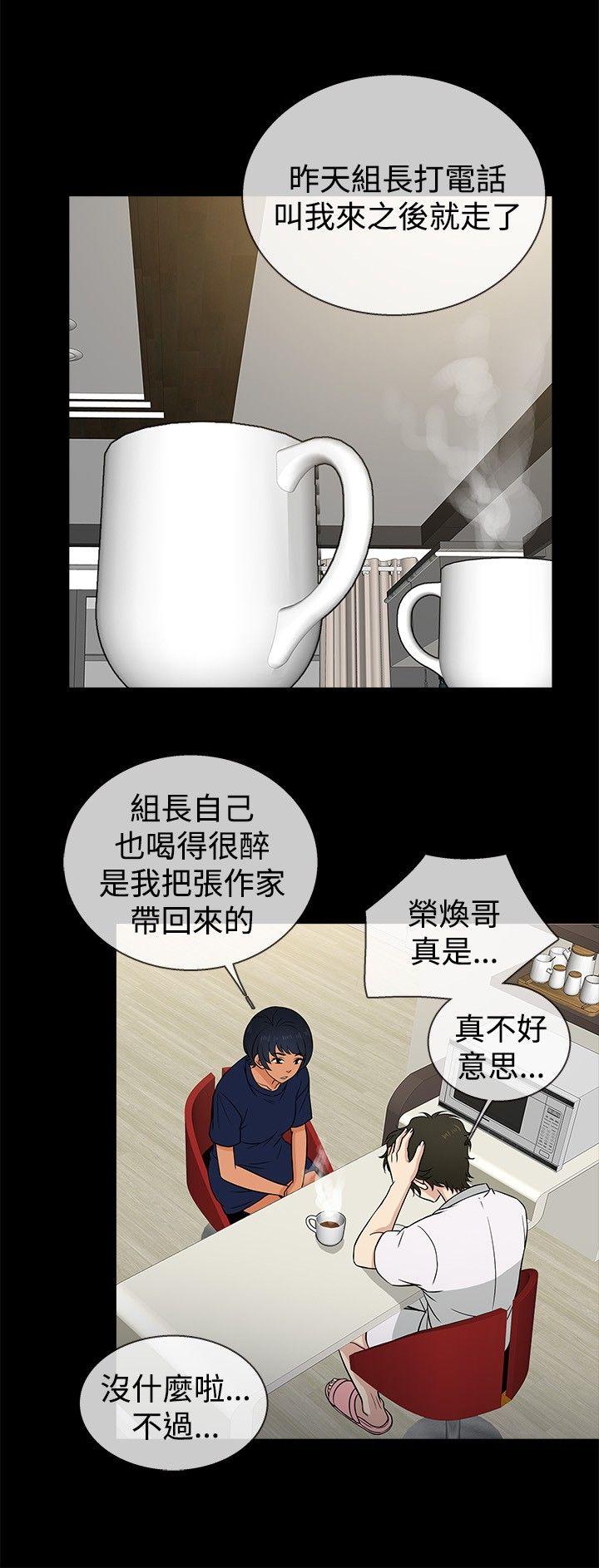 [韩国漫画] 老婆 回来了 爱情,熟女人妻,巨乳大奶#[20P]-15