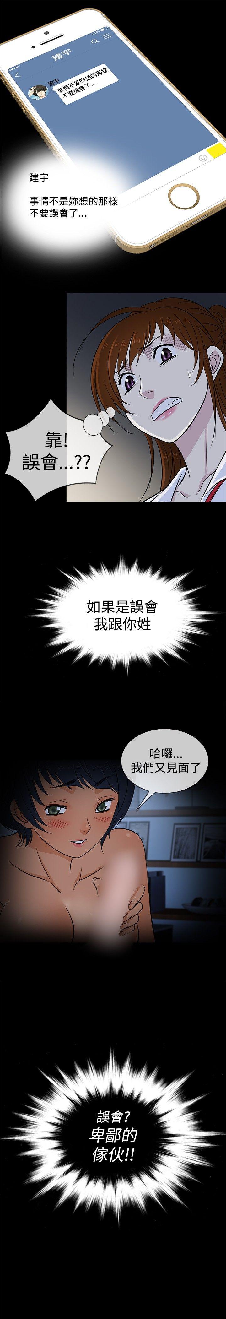 [韩国漫画] 老婆 回来了 爱情,熟女人妻,巨乳大奶#[20P]-19
