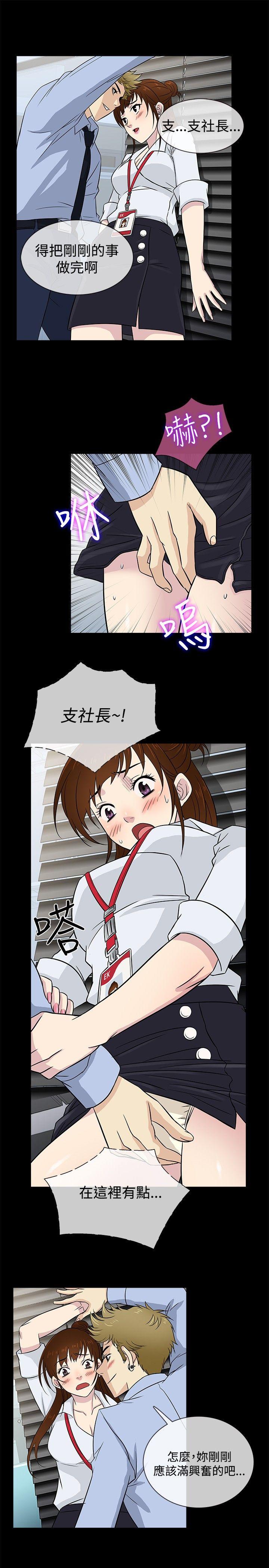 [韩国漫画] 老婆 回来了 爱情,熟女人妻,巨乳大奶#[21P]-16