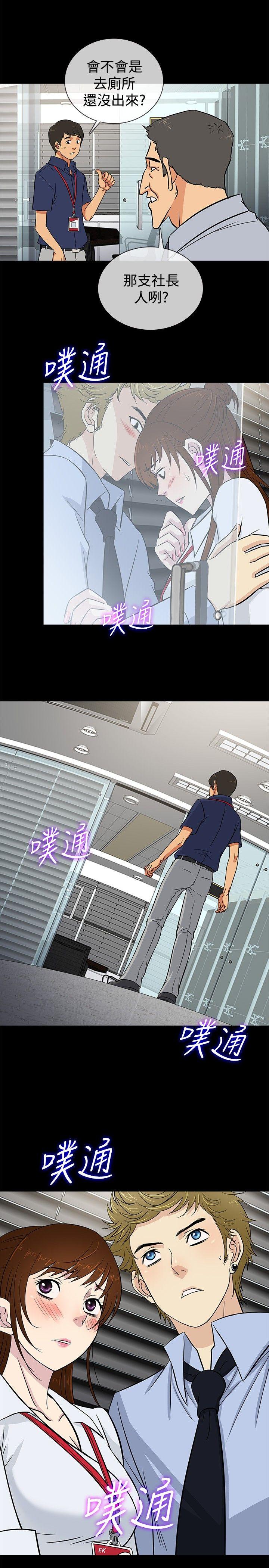 [韩国漫画] 老婆 回来了 爱情,熟女人妻,巨乳大奶#[21P]-20