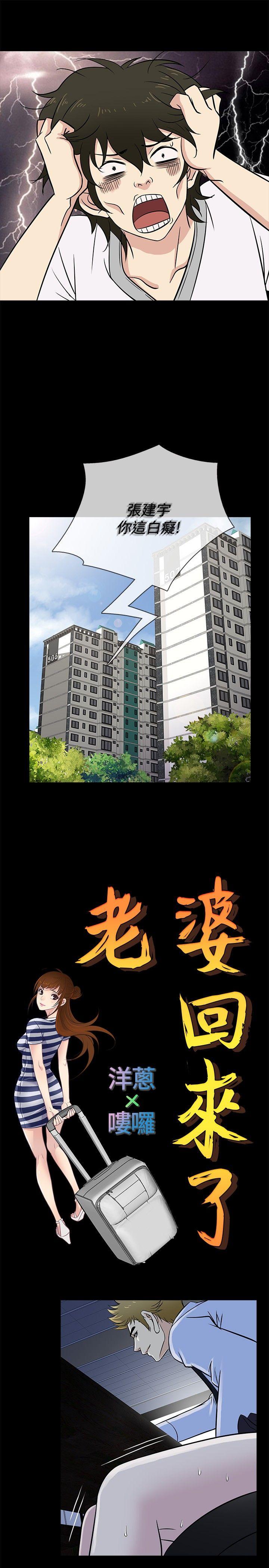 [韩国漫画] 老婆 回来了 爱情,熟女人妻,巨乳大奶#[21P]-7