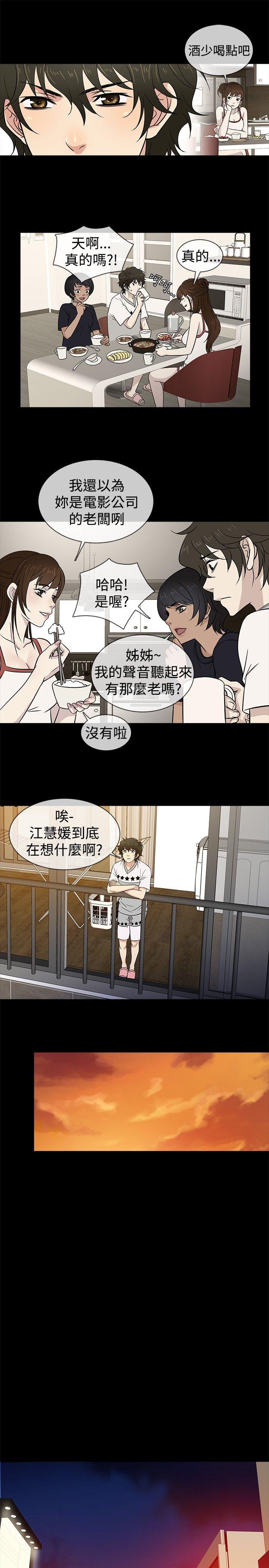 [韩国漫画] 老婆 回来了 爱情,熟女人妻,巨乳大奶#[21P]-16